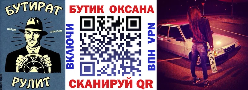 БУТИРАТ бутандиол  Нижний Ломов 