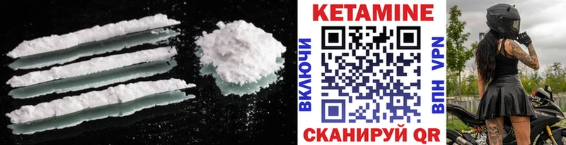 Кетамин VHQ  Нижний Ломов 